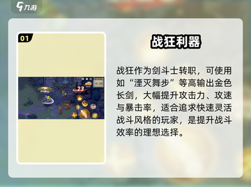 《勇士与冒险》狂战士神装🔥截图2