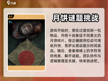 诡楼回魂第四章🔥超详细图文攻略💡截图2
