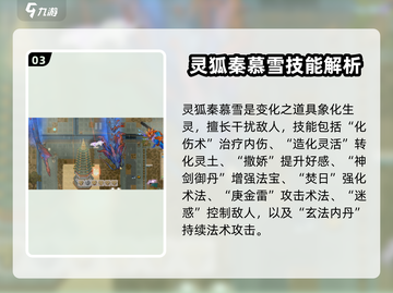 《了不起的修仙模拟器灵宠大揭秘！✨》截图4