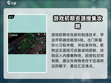 末日方舟🔥超强攻略，玩转游戏就靠它！🎮截图2