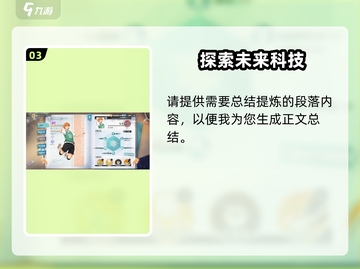 排球少年手游🔥日向翔阳职业技能全面解析！截图4