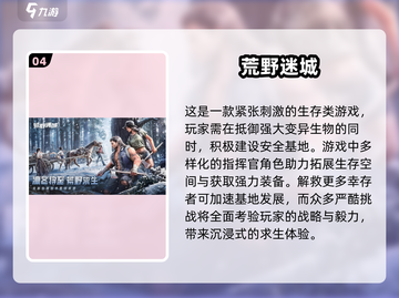 🔥2025必玩！超刺激求生手游合集💥截图5