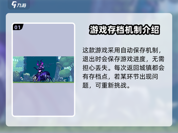 小骨英雄killer保存机制大揭秘！🎮别再盲目退出⚠截图2