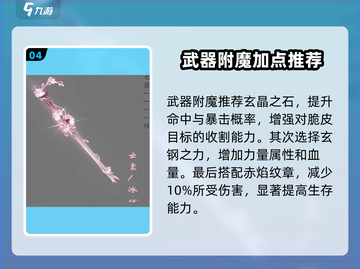 剑网3无界七秀🔥超全玩法攻略来了！🎉截图5