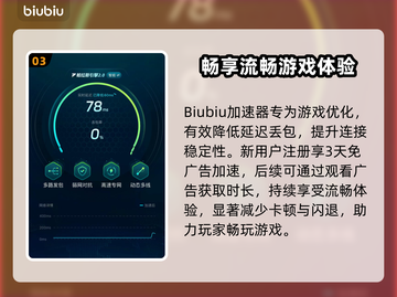 🎮王者荣耀国际服闪退卡顿？一招解决！截图4