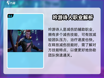 塔瑞斯世界✨奶妈强度分析，最强辅助非她莫属！截图3