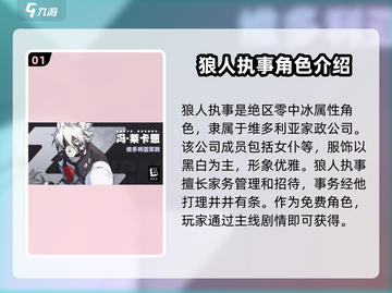 绝区零🔥狼人执事技能玩法详解！💥截图2