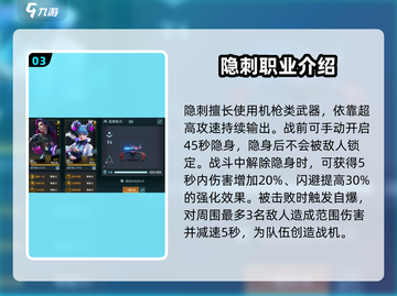 群星纪元🔥隐刺机兵超强玩法揭秘！🎉截图4