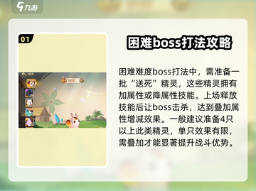西普大陆手游困难模式🔥打法攻略分享！⚡截图2