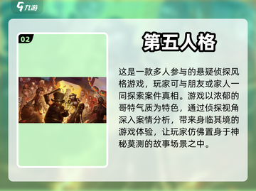 🔥2023最受欢迎多人联机游戏排行榜✅截图3