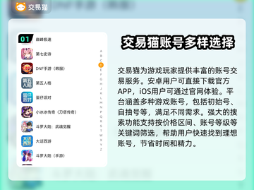 游戏账号交易平台推荐🔥在哪买号最划算？👇截图2