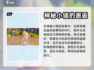 沙石镇时光🔥格蕾丝出走原因大揭秘！💔截图4