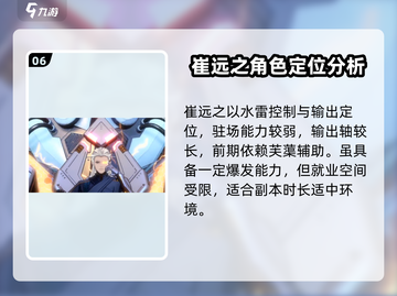 《白荆回廊》六星角色强度爆表！🔥谁才是最强同调者？💥截图7