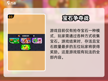 🔥爆裂小队国服公测时间曝光，快来抢先了解！💥截图4