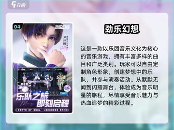 初音未来音乐游戏合集🎵让你玩到停不下来！🎉截图5