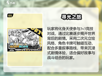 🔥2025最火卡牌游戏TOP榜💥截图6
