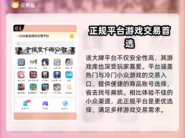 王国纪元账号交易平台🔥哪里买最划算？截图4