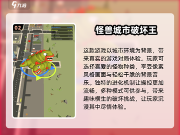 打小怪兽游戏推荐🔥2024最🔥合集，快来看看！🎮截图3