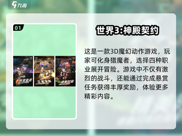 🔥2025必玩！超有趣3D手游大全✨截图2