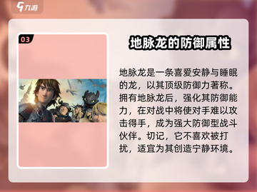 驯龙高手旅程：地脉龙培育秘籍🔥 draconic截图4
