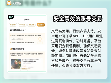 王者荣耀游戏账号交易平台🔥超全分享✨截图3