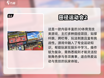 🔥2025最火户外运动手游TOP5推荐！🎮截图3