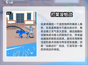 🔥2025高人气打架游戏TOP榜💥🎮截图2