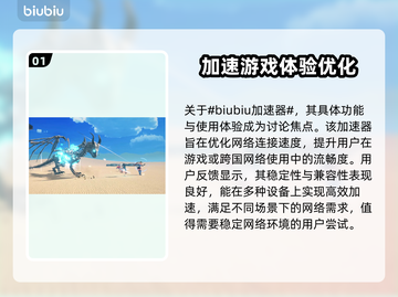 创世理想乡加速器下载🔗，玩游戏不卡顿⚡截图2