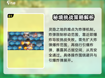 最强祖师灵隐之地🔥通关路线大揭秘！游戏技巧全掌握🎮截图2