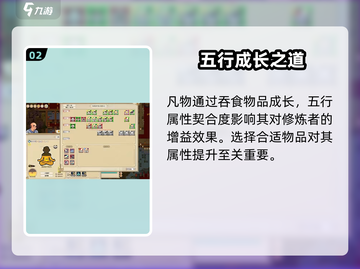 《了不起的修仙模拟器》通灵玩法大揭秘！✨截图3