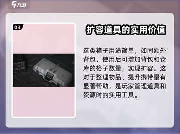 三角洲行动💥工具箱大揭秘！游戏必备🔥截图4
