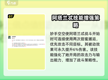 剑与远征2🔥阿塔兰忒超强攻略🌟带你快速上手！截图8