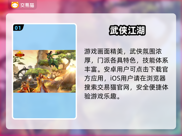 🔥天龙八部怀旧服账号交易神平台💥截图2