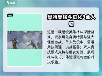 🔥2025最🔥奥特曼卡牌游戏合集❗截图7