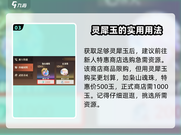 三国志幻想大陆2🔥灵犀玉获取全攻略💡截图4