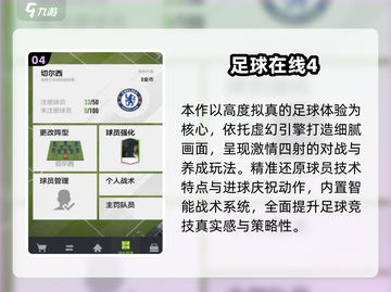 🔥2025必玩第一视角足球游戏榜单⚽🎮截图5
