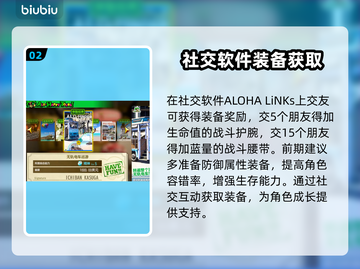如龙8前期装备推荐🔥助你轻松开局！🎮截图3