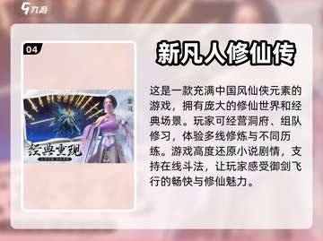 🔥仙侠单机手游推荐✨好玩到停不下来！截图5