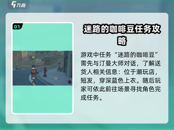 绝区零送货人任务🔥超全攻略来啦！新手必看👇截图2
