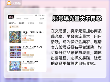 超能世界账号交易🔥靠谱平台推荐🎉截图4