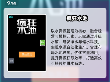 🔥2025最疯玩TOP榜💥截图4