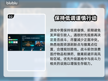 暗区突围⚡下载慢？这些解决方法让你秒下！截图3