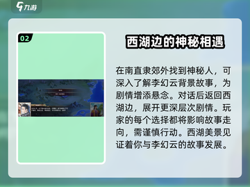 《豪杰成长计划》李幻云🔥剧情全流程揭秘！截图3