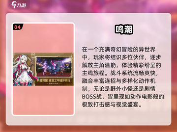 🔥2025超爽打击感手游TOP榜💥截图5