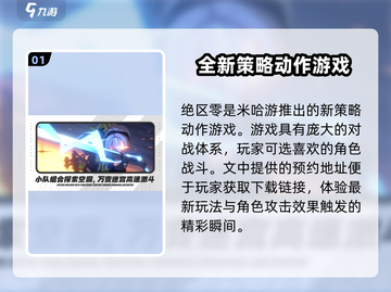 绝区零💥2测资格申请链接🔥超简单方法等你来！截图2