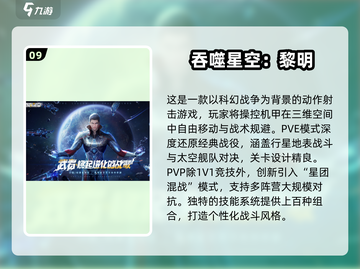🎮2025十大巅峰科幻游戏🔥高可玩性神作推荐！🚀截图10