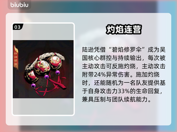 《三国志·战略版》吴国神将全揭秘🔥截图4