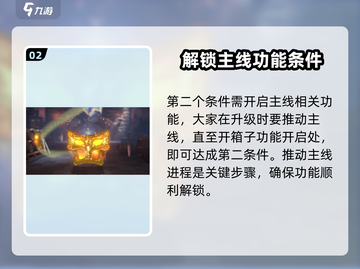 万龙觉醒🔥宝物开启条件全揭秘！🎉截图3