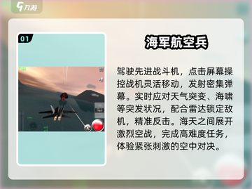 🔥2025海军空战手游TOP榜✈💥截图2