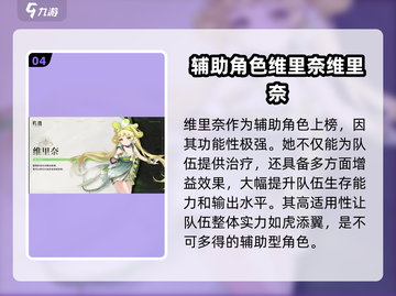 鸣潮⚡最新角色排行榜出炉！必看🔥截图5